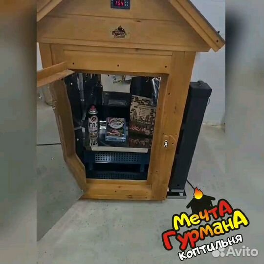 Коптильня мг44