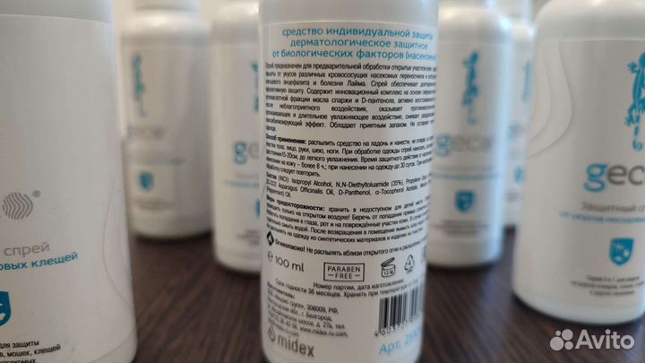 Репеллент, спрей от комаров