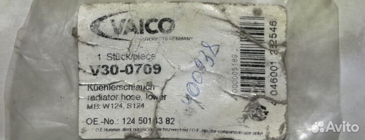 Шланг радиатора Mercedes; Ssangyong