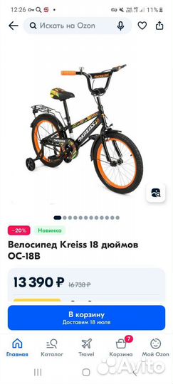 Велосипед Kreiss (новый )