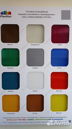 Поликарбонат сотовый 10 мм Зеленый Goodplast