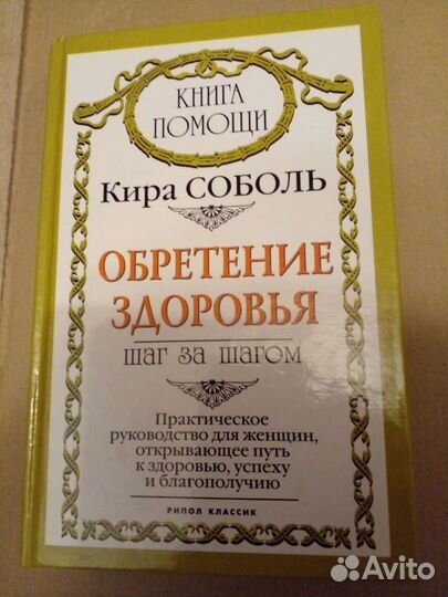 Книги для женщин