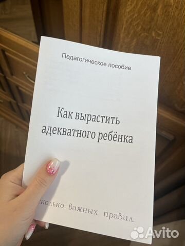 Брошюра для бабушек