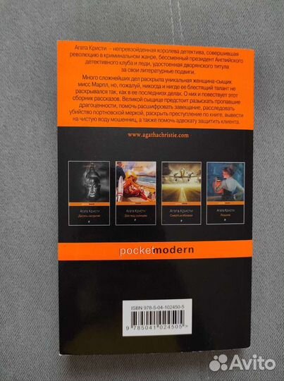 Агата Кристи 
