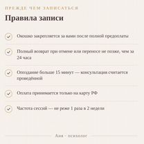 Психолог онлайн, Витебск