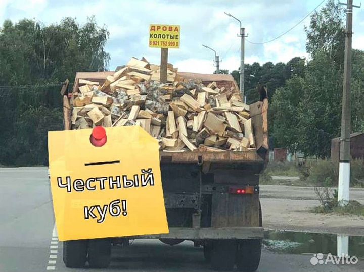 Дрова, честный куб