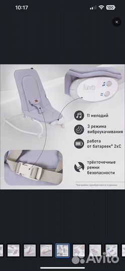 Шезлонг детский Nuovita Mellare M1