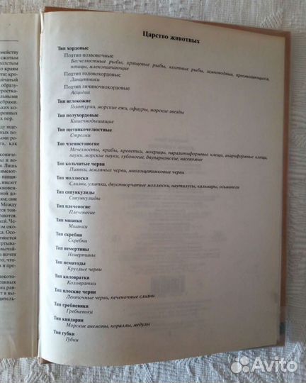 Энциклопедия жизнь животных Альфред Брем