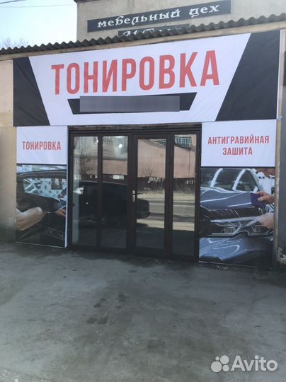 Тонировка стекол автомобиля