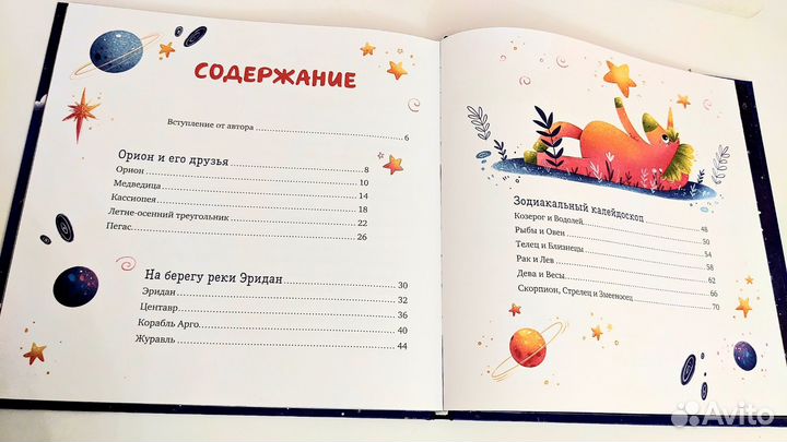 Сказки звёздного неба. С. Рязанский