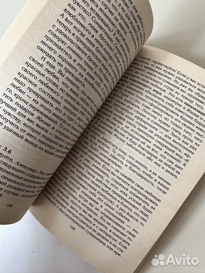 Книга «Уроки судьбы», А. Свияш