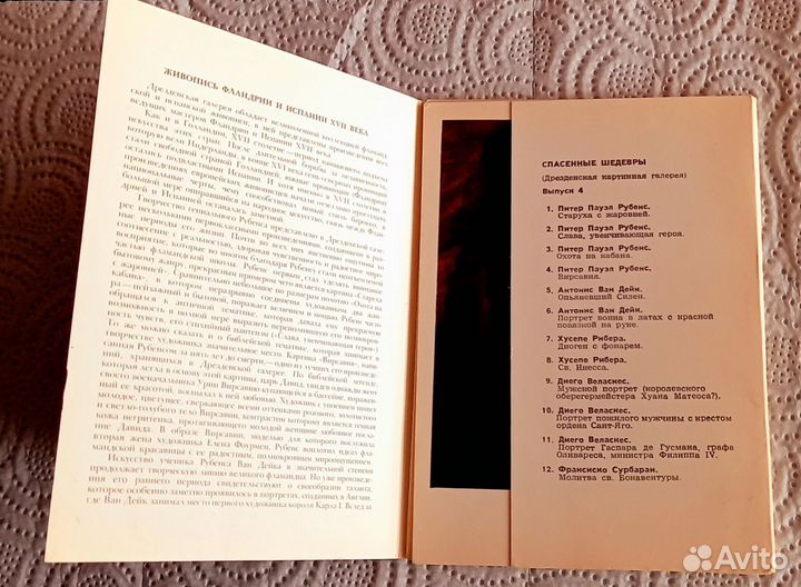 Открытки СССР