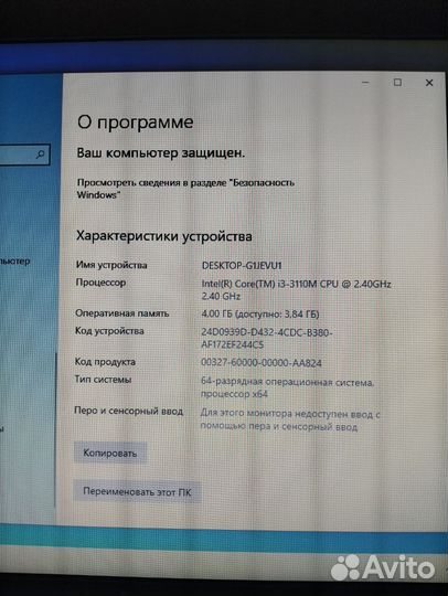 Ноутбук lenovo В590