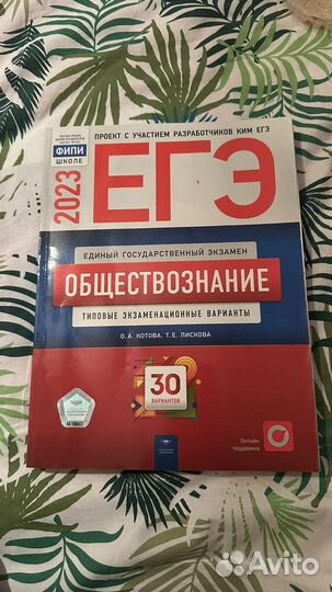Егэ книги