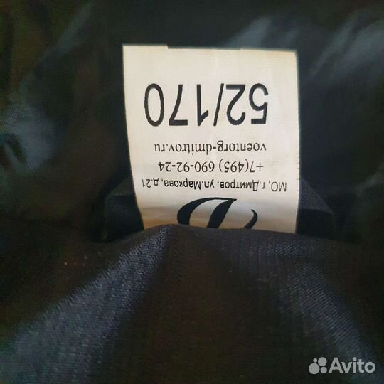 Полицейская форма мужская