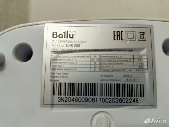 Увлажнитель воздуха Ballu UHB-205