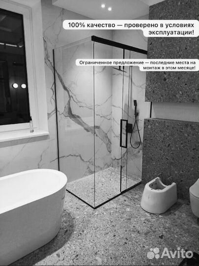 Душевые перегородки стеклянные за 24 часа