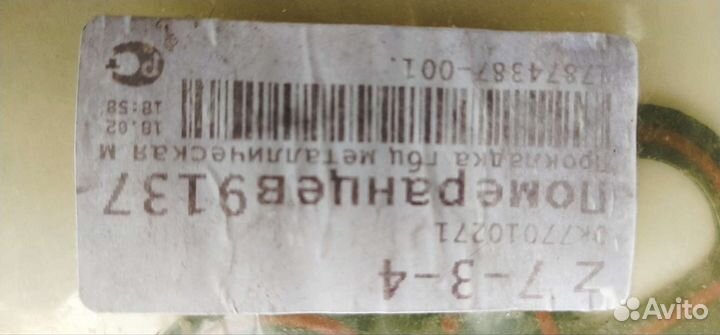 Прокладка гбц кia