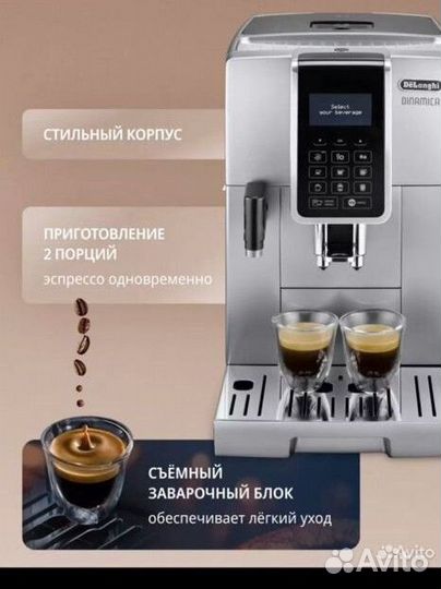 Кофемашина delonghi dinamica