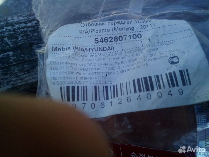 Продам бампер + зап.части на Kia picanto