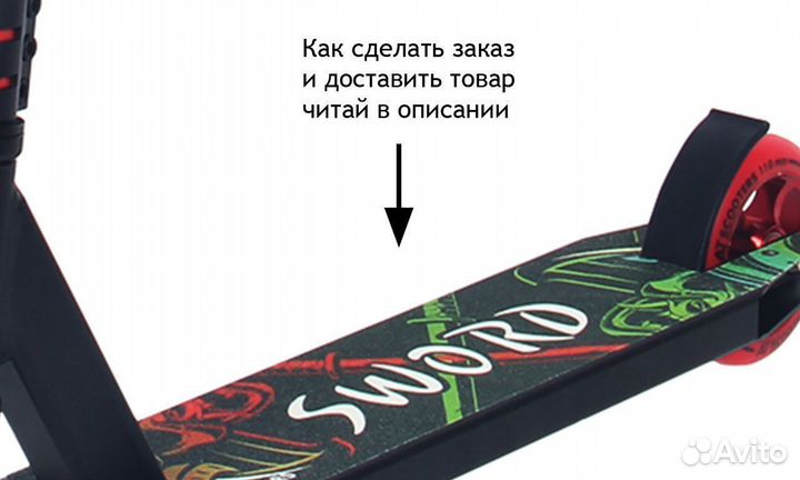 Новый детский самокат AT sword для детей от 5-9лет