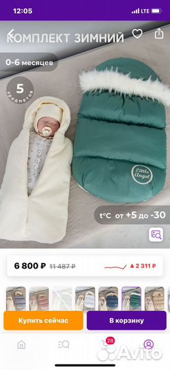 Конферт на выписку зимний