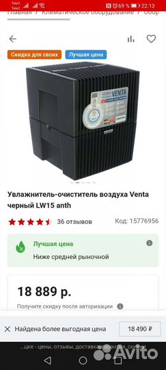 Мойка воздуха venta lw 15