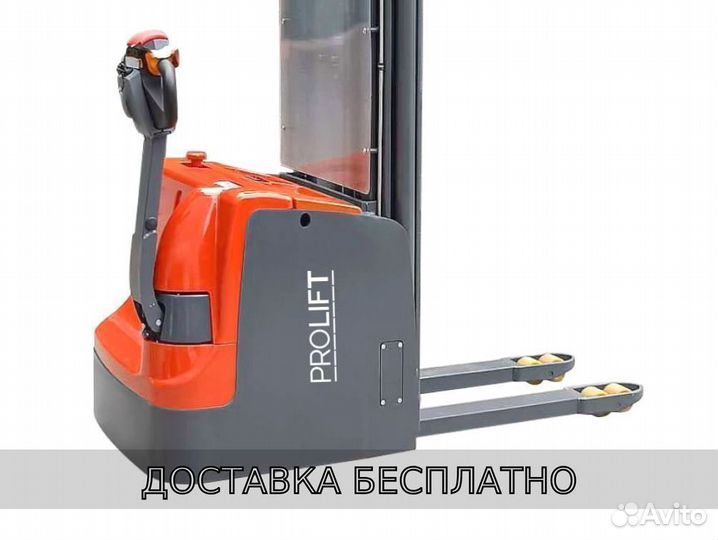 Самоходный штабелер prolift SDR 1545S