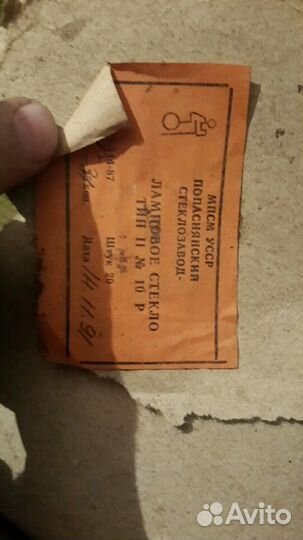 Стекла для киросинок