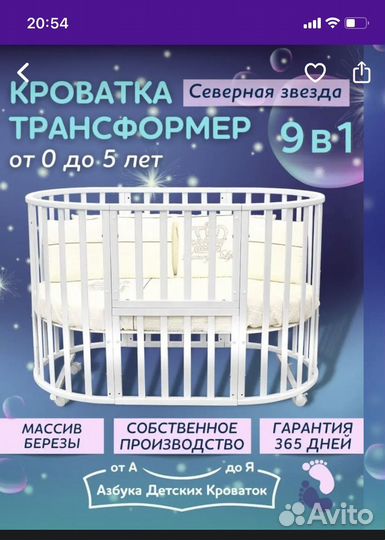 Детская кроватка