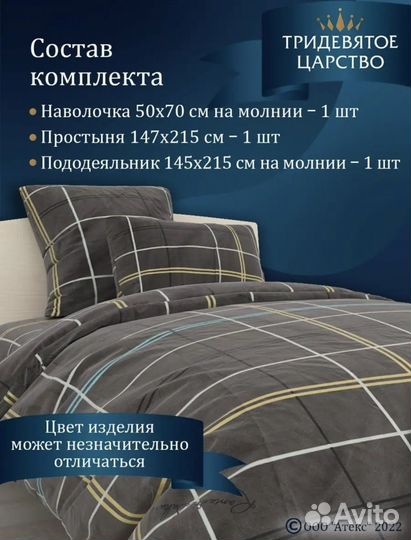 Белье постельное