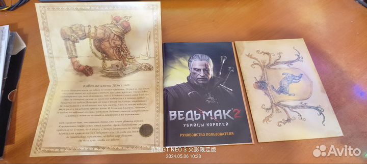Коллекционное издание Ведьмак и Ведьмак 2