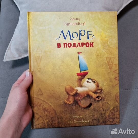 Книга «Подарок для мышки» и другие пакетом