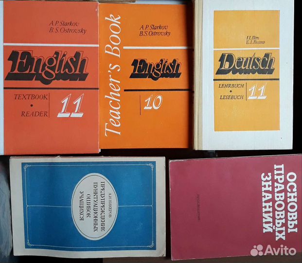 Советские учебники 10 кл (11кл ) 1985-1991г