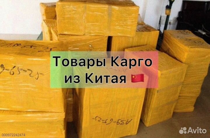 Мешки с товаром из Китая (Арт.76820)