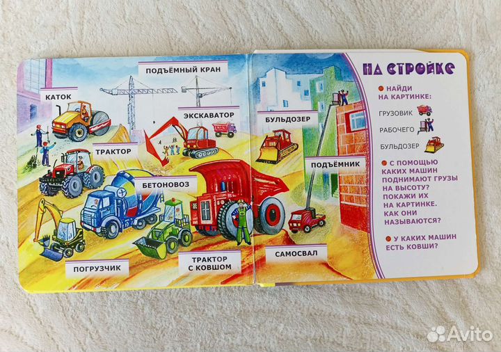 Детские энциклопедии, книги виммельбухи