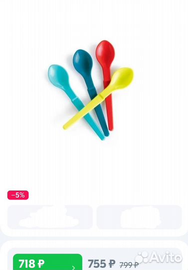 Tupperware Новая Ложечка Длинная 14см Оригинал