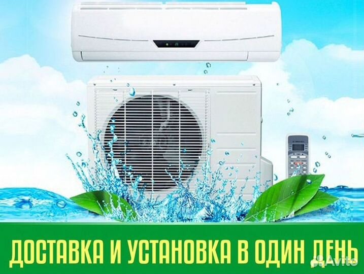 Кондиционеры