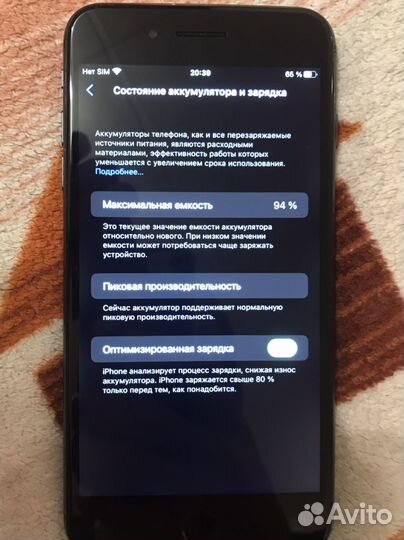 iPhone 8 Plus, 128 ГБ