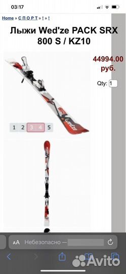 Лыжи Wedze pack srx 800s / kz10 172см
