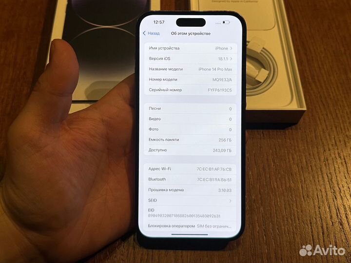 iPhone 14 Pro Max, 256 ГБ