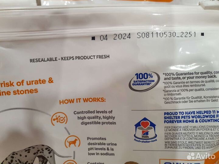 Корм для собак Hills Diet u/d 4кг