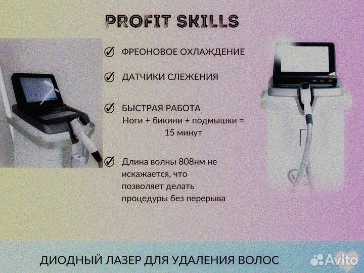 Аппарат для коррекции фигуры