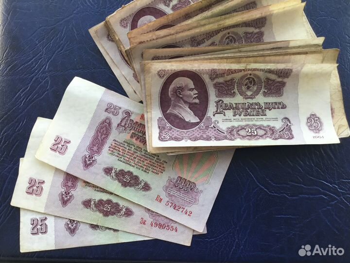 Банкноты СССР 25 рублей 1961 г