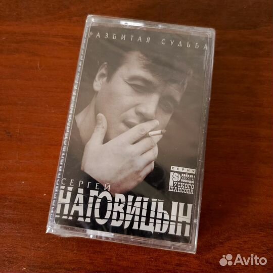 Новая аудиокассета, CD. С. Наговицын