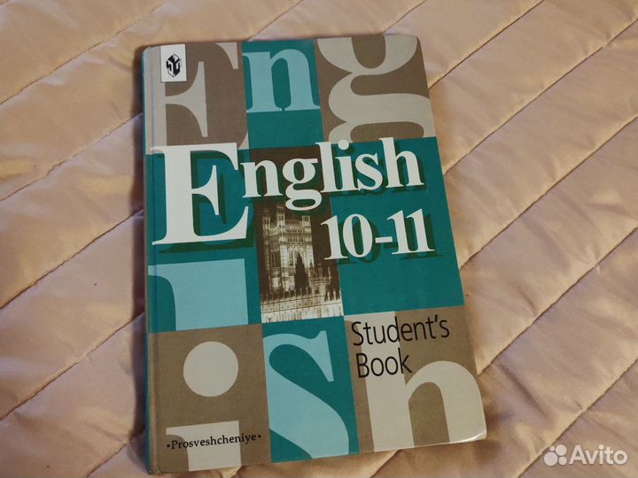 Учебник английского языка 10 11 класс Кузовлев