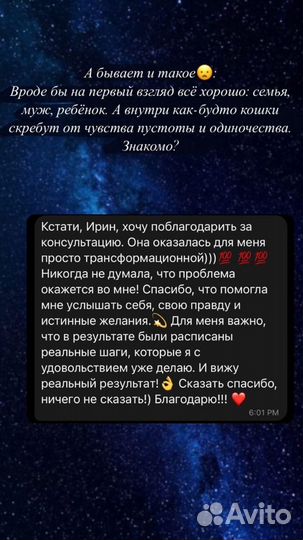 Педагог-психолог, коуч