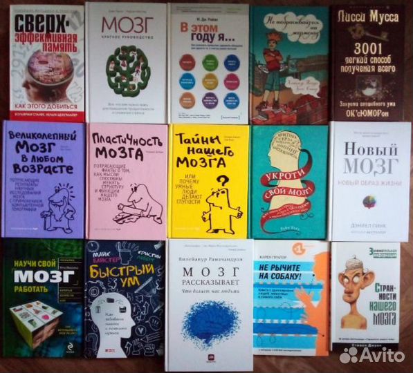 Книги по психологии