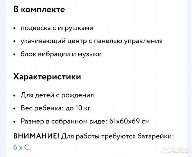 Детские электронные качели для новорожденных