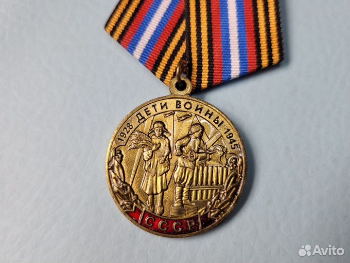 Знак значок медаль Дети войны СССР кпрф тяжелый